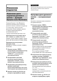 Страница 22