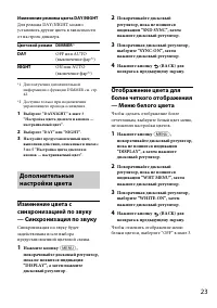 Страница 23