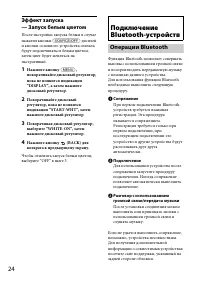 Страница 24