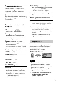 Страница 25