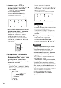 Страница 26