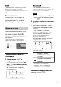 Страница 27