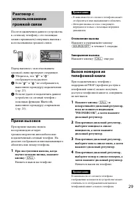 Страница 29