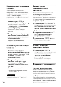 Страница 30