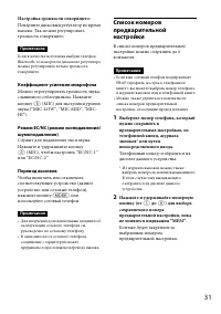 Страница 31