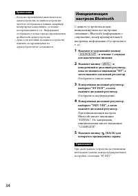 Страница 34