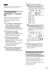 Страница 37