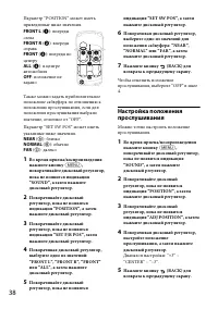 Страница 38