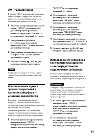 Страница 39