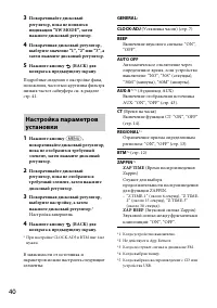 Страница 40