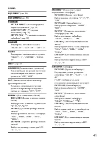 Страница 41