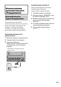 Страница 43