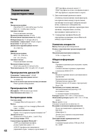 Страница 48