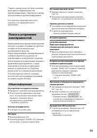 Страница 49