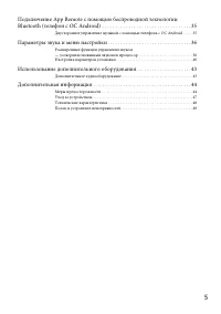 Страница 5