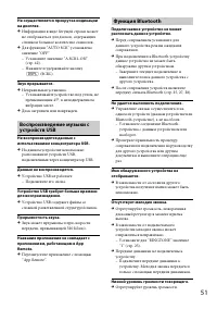 Страница 51