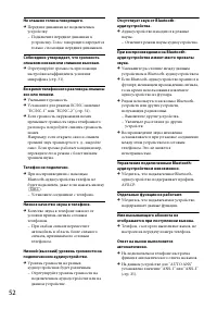 Страница 52