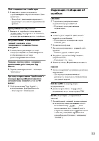 Страница 53