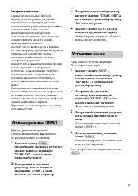 Страница 7