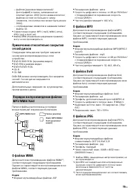 Страница 19