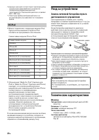 Страница 20