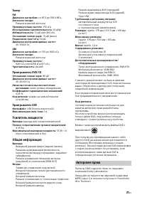 Страница 21