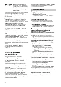 Страница 22