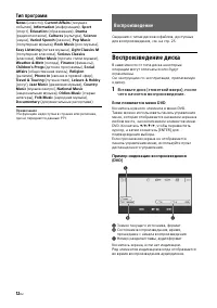 Страница 12