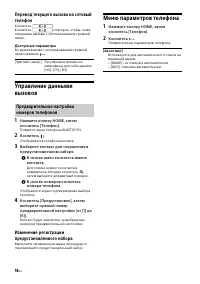 Страница 18