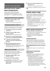 Страница 23