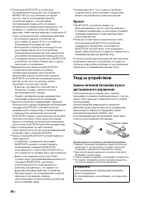 Страница 28