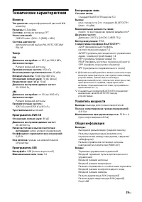 Страница 29