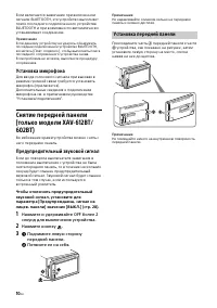 Страница 10