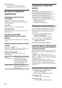 Страница 22