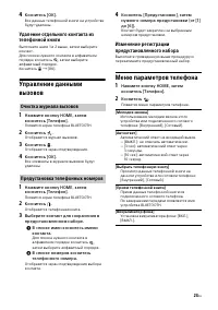 Страница 23