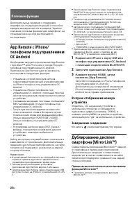 Страница 24