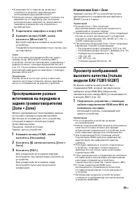 Страница 25