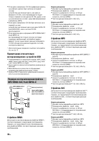 Страница 38