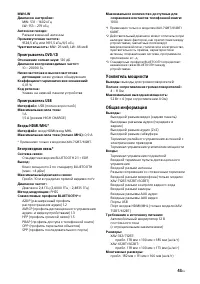Страница 43