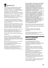 Страница 45