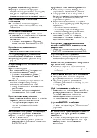 Страница 49