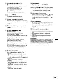 Страница 13