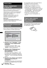 Страница 14