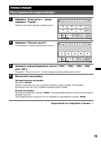 Страница 15