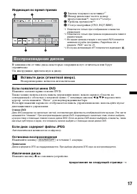 Страница 17