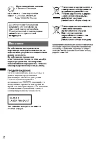Страница 2