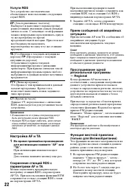 Страница 22
