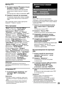 Страница 23