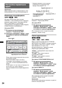 Страница 24