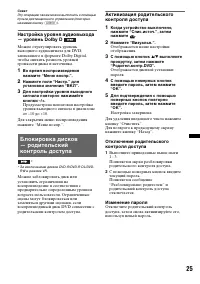 Страница 25